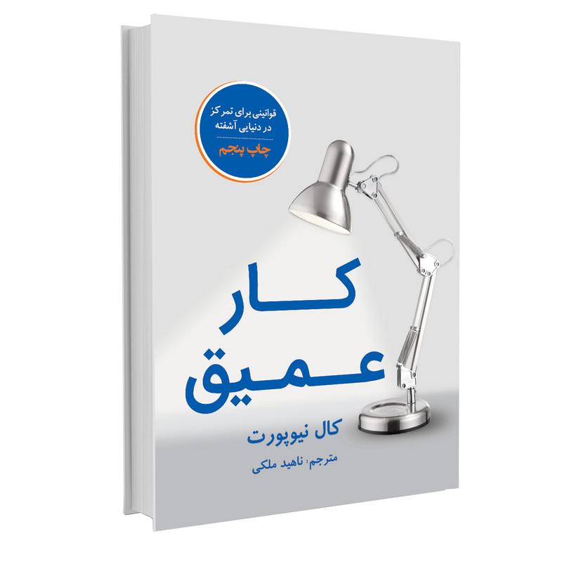 آشنایی با کال نیوپورت